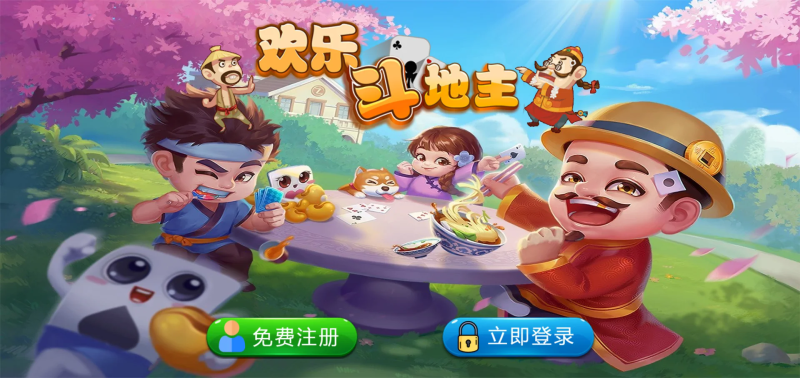 休闲斗地主小游戏源码 PHP版本 自适应手机端 带有管理后端-老Y社区