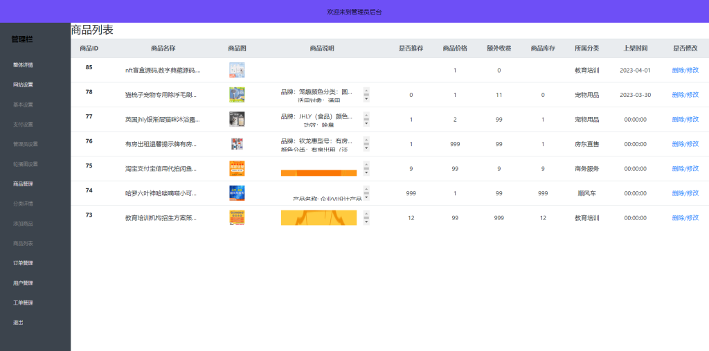 20251105004855-1762274935456-1365140787