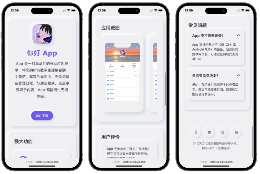 简约漂亮的APP下载页源码-老Y社区