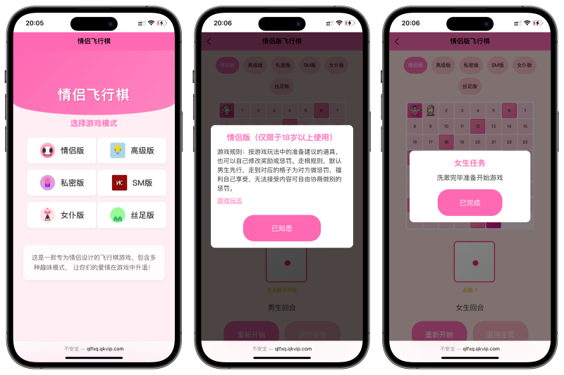 情侣飞行棋游戏h5源码带uniapp-老Y社区