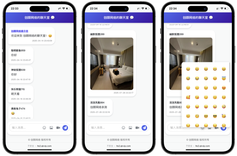 PHP多人实时聊天室源码-老Y社区