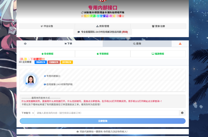 彩虹花粥神话sf云商城美化版前端-老Y社区