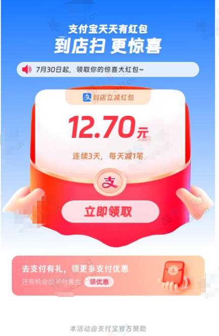 新版支付宝赏金红包自动跳转领取网站源码-老Y社区