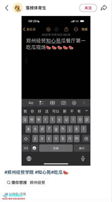 郑州经贸学院 知心苑餐厅 一对情侣，就餐时间👍🏼-老Y社区