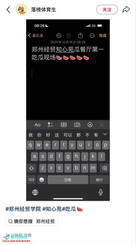 郑州经贸学院 知心苑餐厅 一对情侣，就餐时间👍🏼-闲聊灌水论坛-日常生活-老Y社区